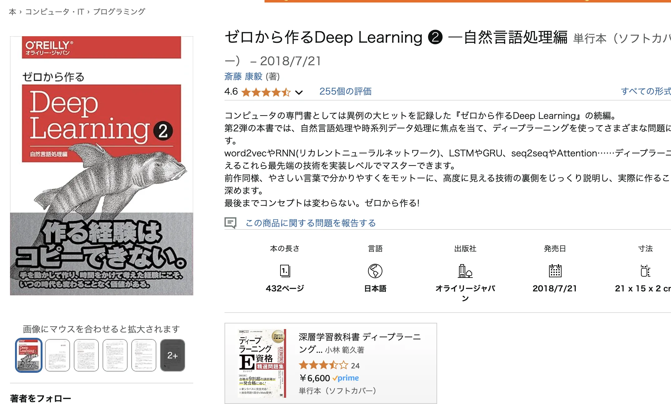 厳選】機械学習・ディープラーニングの勉強におすすめの本 | AI